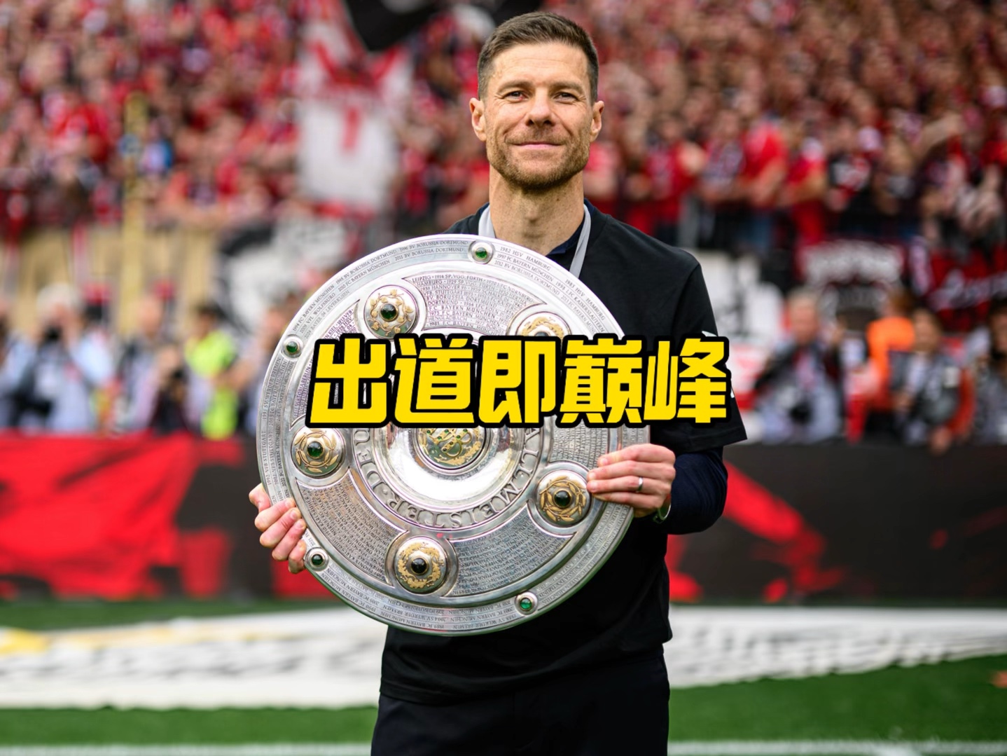 面對這